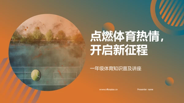 水墨风其他行业教学课件PPT模板