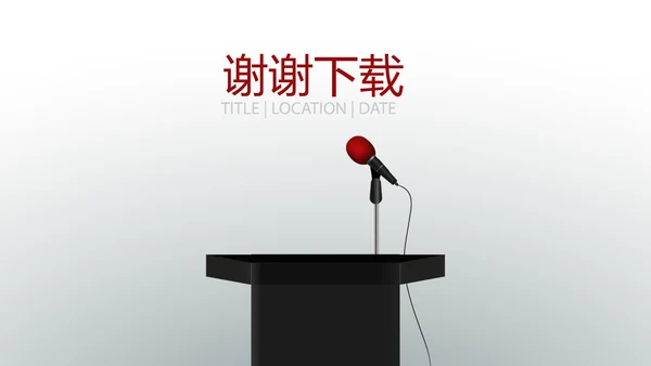 成功人士的演讲商务通用动态PPT
