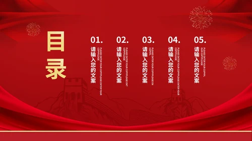 不忘初心党政学习培训PPT模板