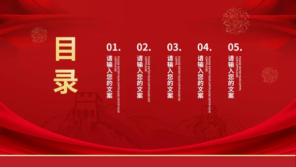 不忘初心党政学习培训PPT模板