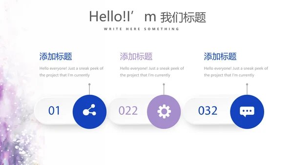 遇见最美教师感恩教师节动态PPT模板