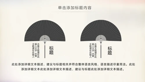 水墨中国书法培训毛笔字书法艺术动态PPT模板
