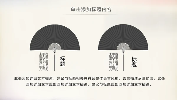 水墨中国书法培训毛笔字书法艺术动态PPT模板