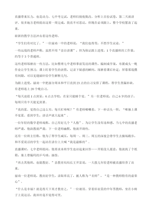 我国这块屏幕可能改变命运(-).docx