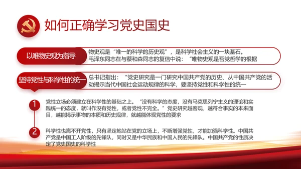 激浊扬清弘扬正气党风廉政年年终总结PPT模板