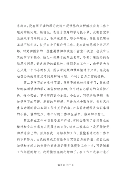 始终保持共产党员先进性学习心得.docx