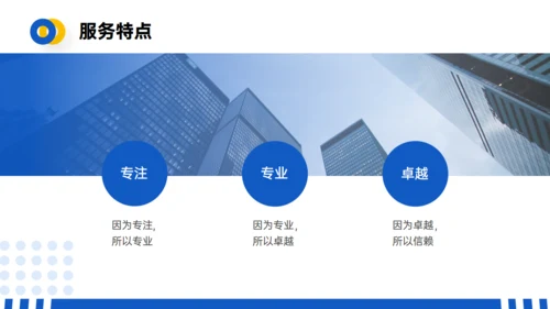 某科技有限公司介绍企业宣传册通用PPT模板
