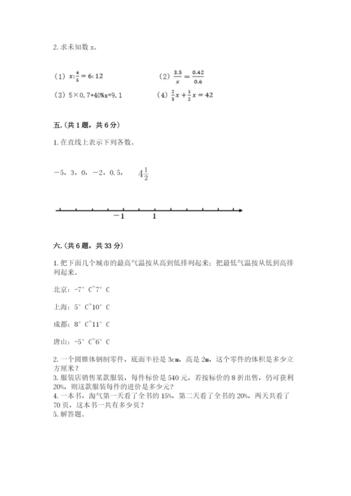 青岛版六年级数学下学期期末测试题含答案【突破训练】.docx