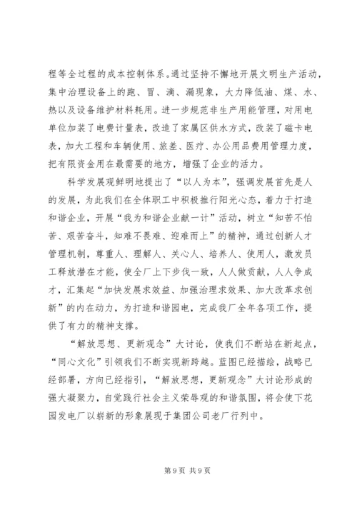 解放思想大讨论学习心得体会 (20).docx