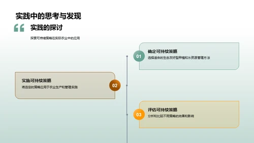 农业科技创新探讨