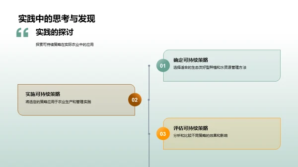 农业科技创新探讨