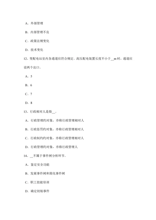 2023年下半年江苏省安全工程师安全生产技术砂轮机的安全技术要求考试试题.docx