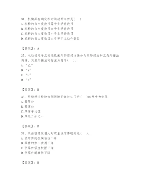 国家电网招聘之机械动力类题库附完整答案（名师系列）.docx