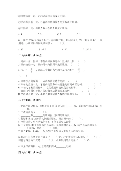 河南省平顶山市六年级下册数学期末测试卷推荐.docx