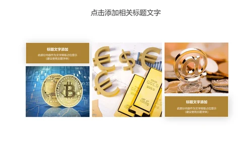 简约金融投资理财年终报告PPT模板