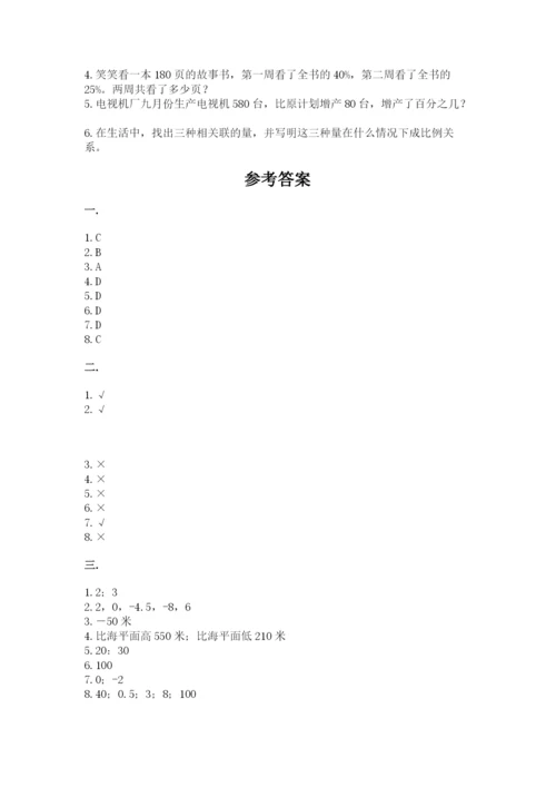 浙江省宁波市小升初数学试卷含完整答案【全国通用】.docx