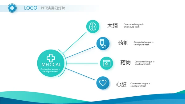 蓝色医疗工作情况汇报动态PPT