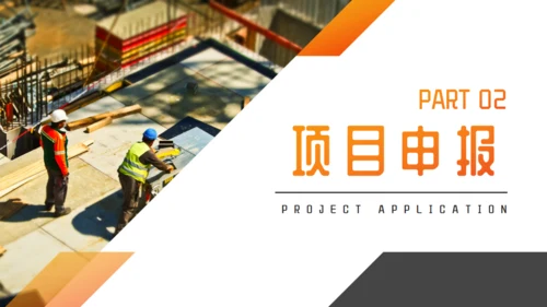 建筑工程竣工报告房地产通用PPT模板