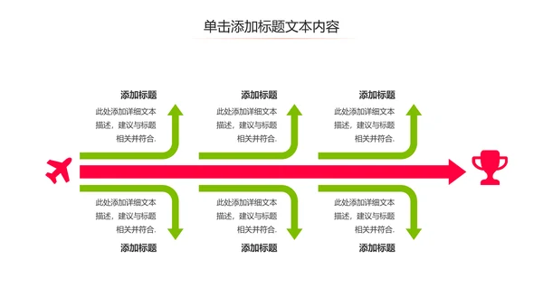 乒乓球比赛体育运动培训PPT模板