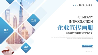 简约渐变商务图片拼接公司介绍企业介绍企业宣传画册ppt模板