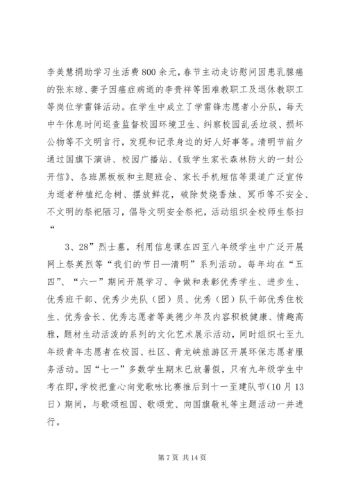 学校关于创建XX市文明单位的报告(修改).docx