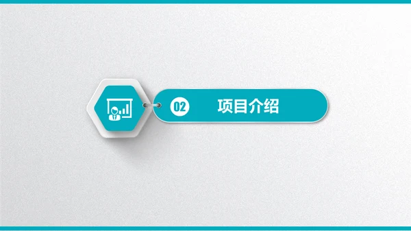 微立体彩色商业计划书通用PPT模板