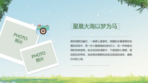 致青春毕业季青春毕业纪念册PPT