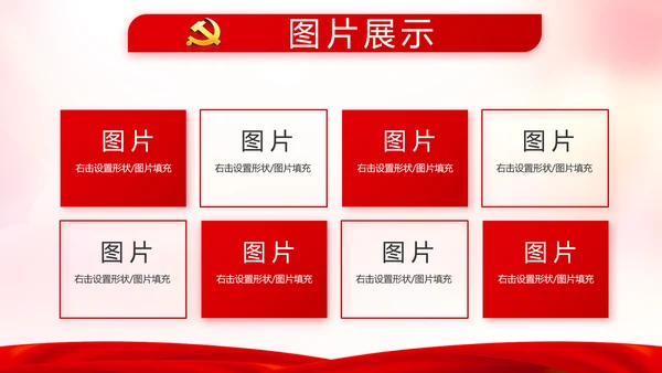 红色党支部年终述职报告学习教育动态PPT模板