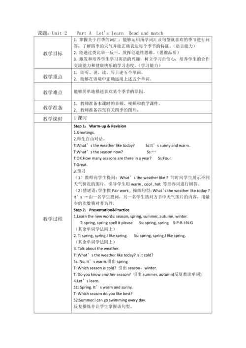 人教版(PEP)五年级下册英语 Unit 1 -Recycle1教案（含核心素养目标和反思）