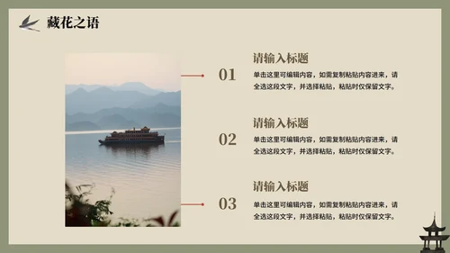 绿色中国风手绘古风传统文化簪花科普介绍PPT模板
