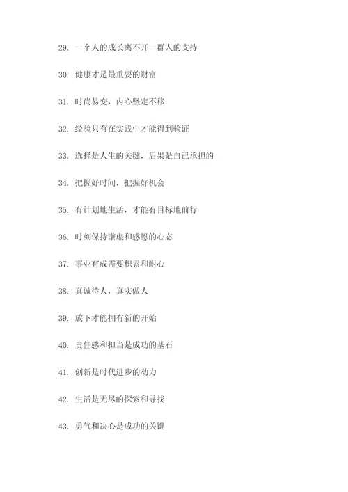带说的谚语