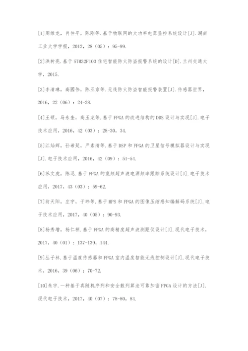 公寓安全控制器的设计与FPGA实现.docx