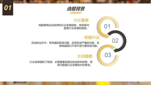 实景简约大学生毕业答辩汇报PPT模板