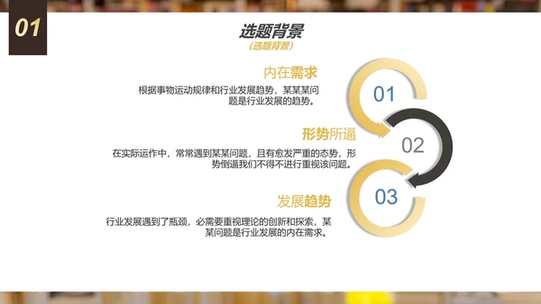 实景简约大学生毕业答辩汇报PPT模板