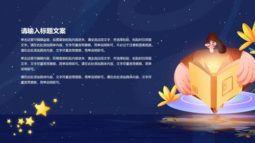蓝色卡通梦幻小人世界读书日PPT模板