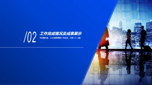 蓝色商务市场部工作总结汇报PPT模板下载