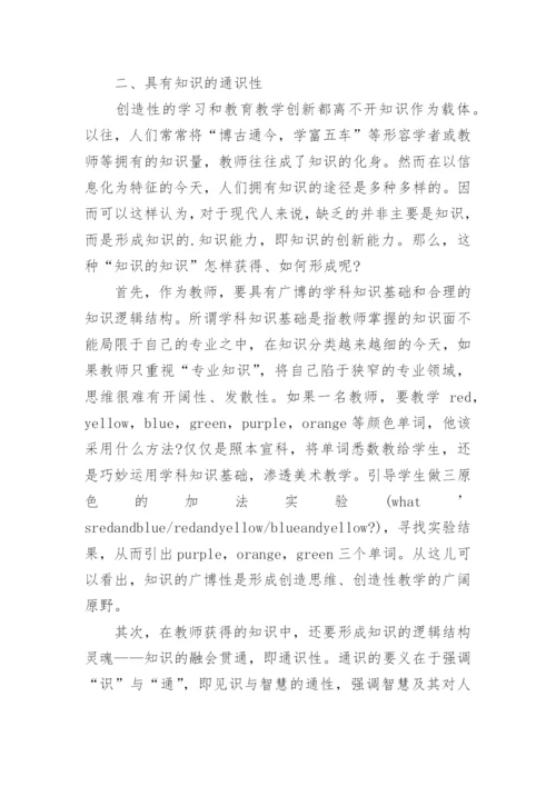 外语系论文开题报告.docx