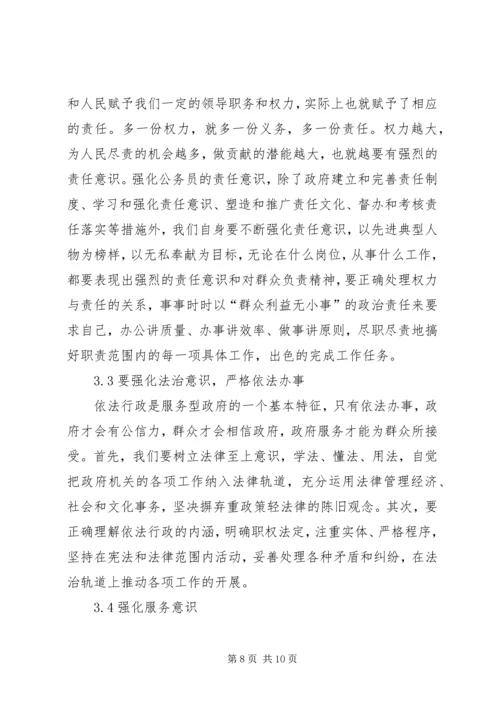 政治学学习心得体会 (3).docx