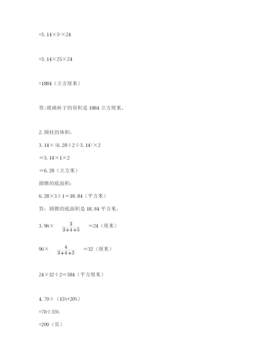 青岛版六年级数学下学期期末测试题含完整答案【必刷】.docx