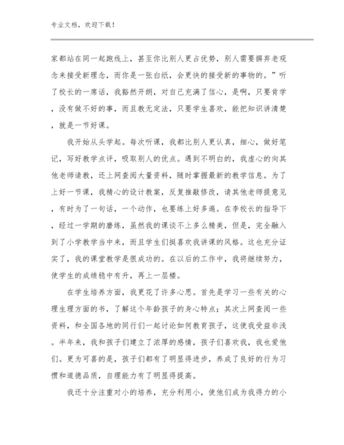 最新教师读书心得体会例文17篇.docx