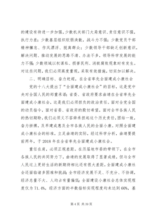 学习市委四届四次会议精神心得体会 (2).docx
