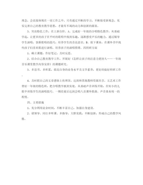 精编之个人工作计划优秀范文.docx