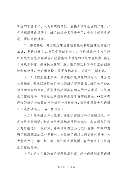 公司团委加强支部建设激发组织活力[大全5篇].docx