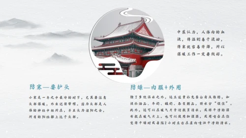小寒通用PPT模板