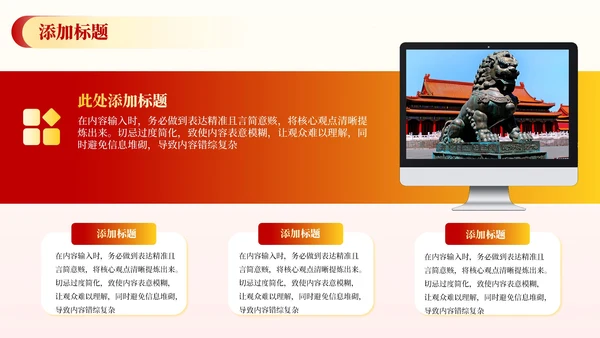 红色政务风工作计划PPT模板_党政机关效能提升三年行动计划PPT模板