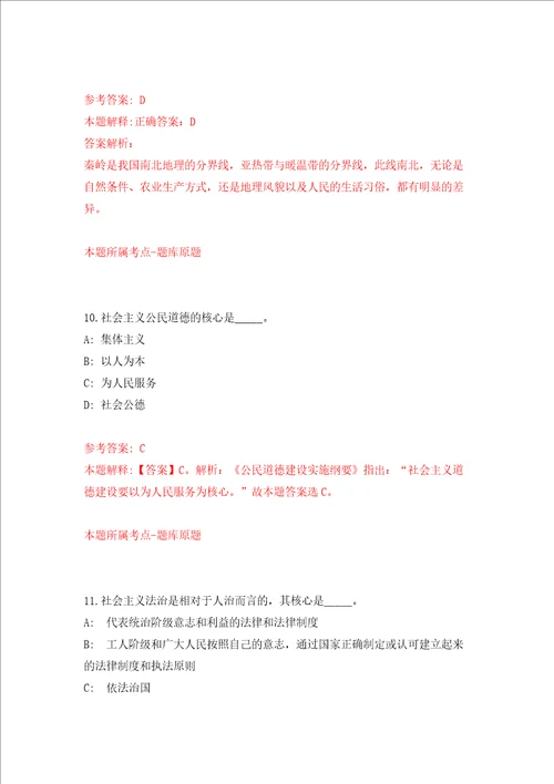 长江引航中心度招考45名工作人员强化训练卷第2次