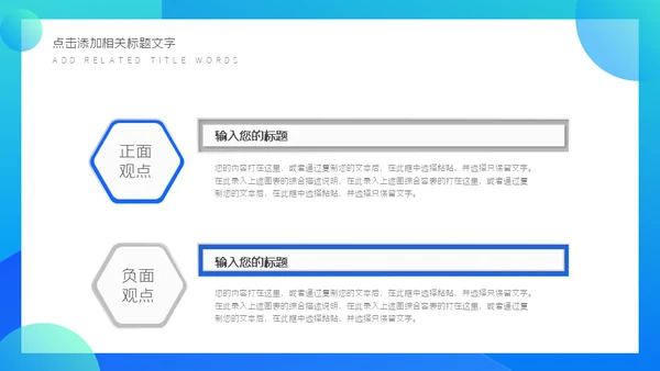 商务项目管理方案通用PPT模板