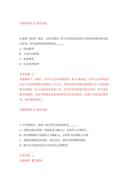 湖南邵阳市总工会所属事业单位公开招聘3人模拟考试练习卷含答案2