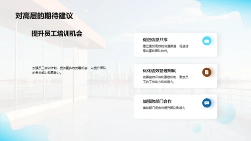 人资部团队年度回顾