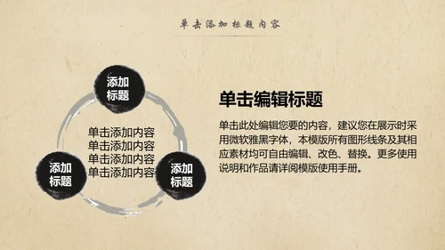 中国风茶叶茶厂茶文化茶道PPT模板